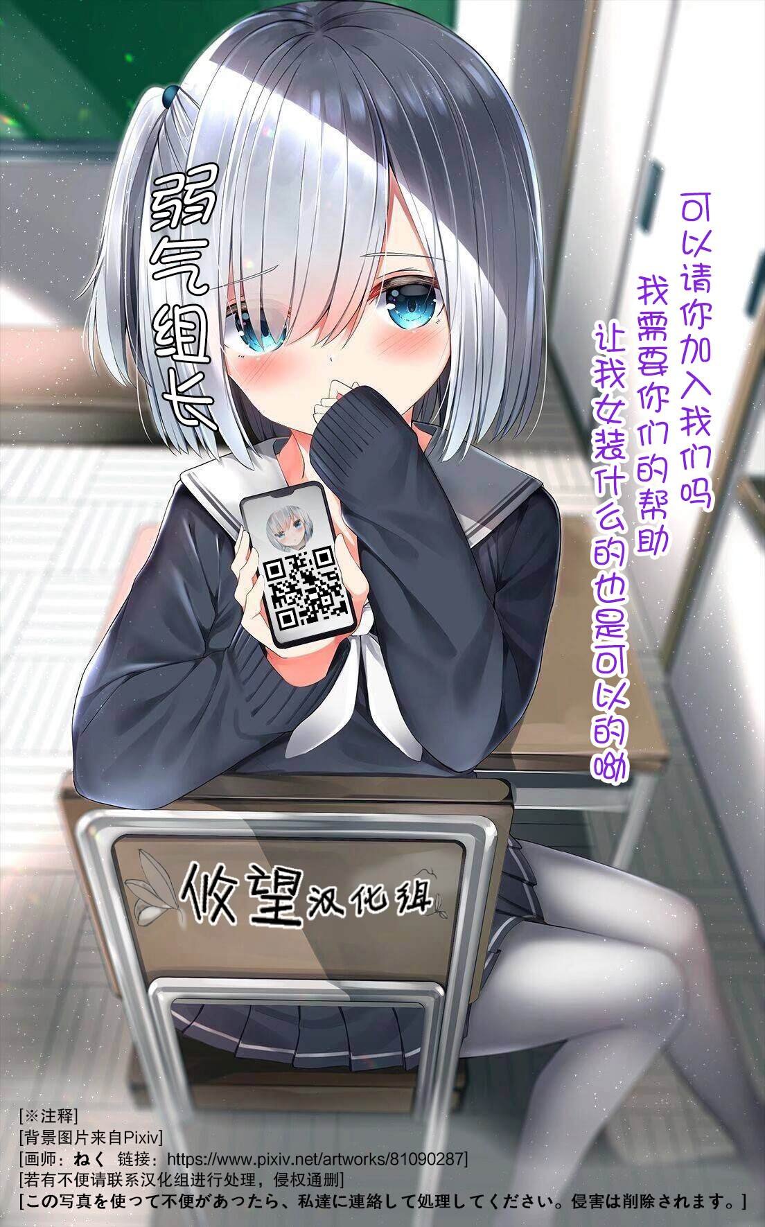 第4话 第一堂课