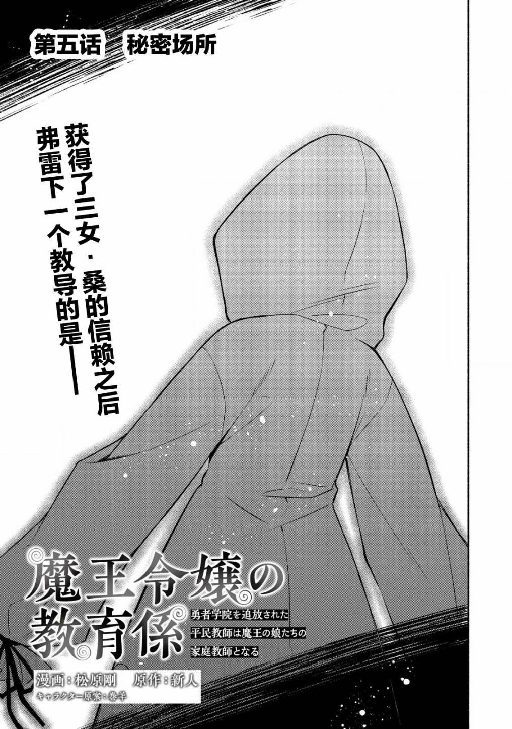 第5话