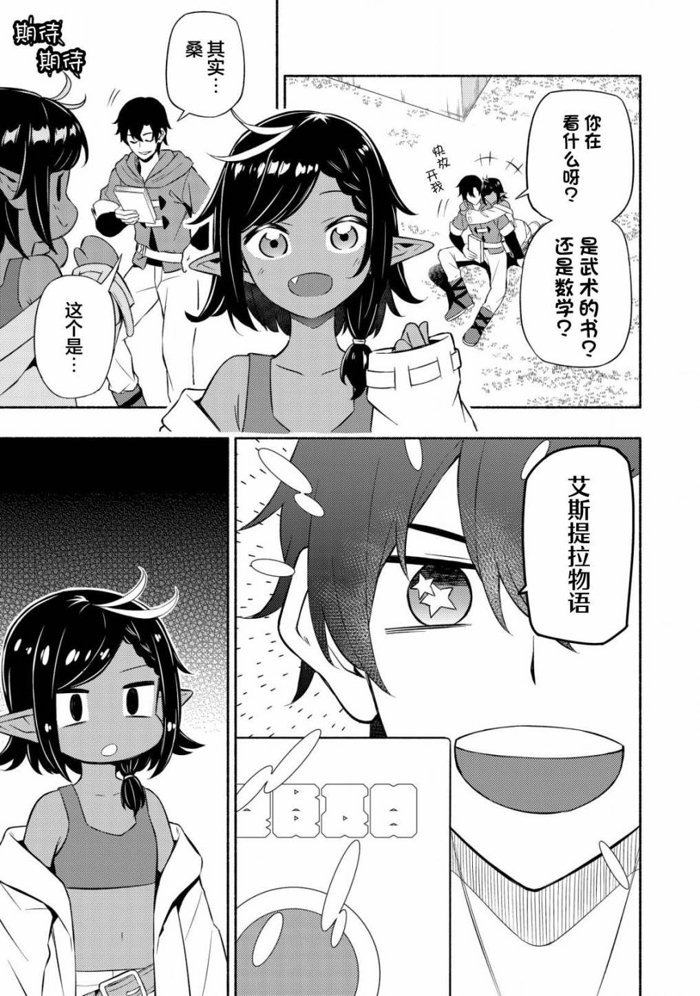 第5话