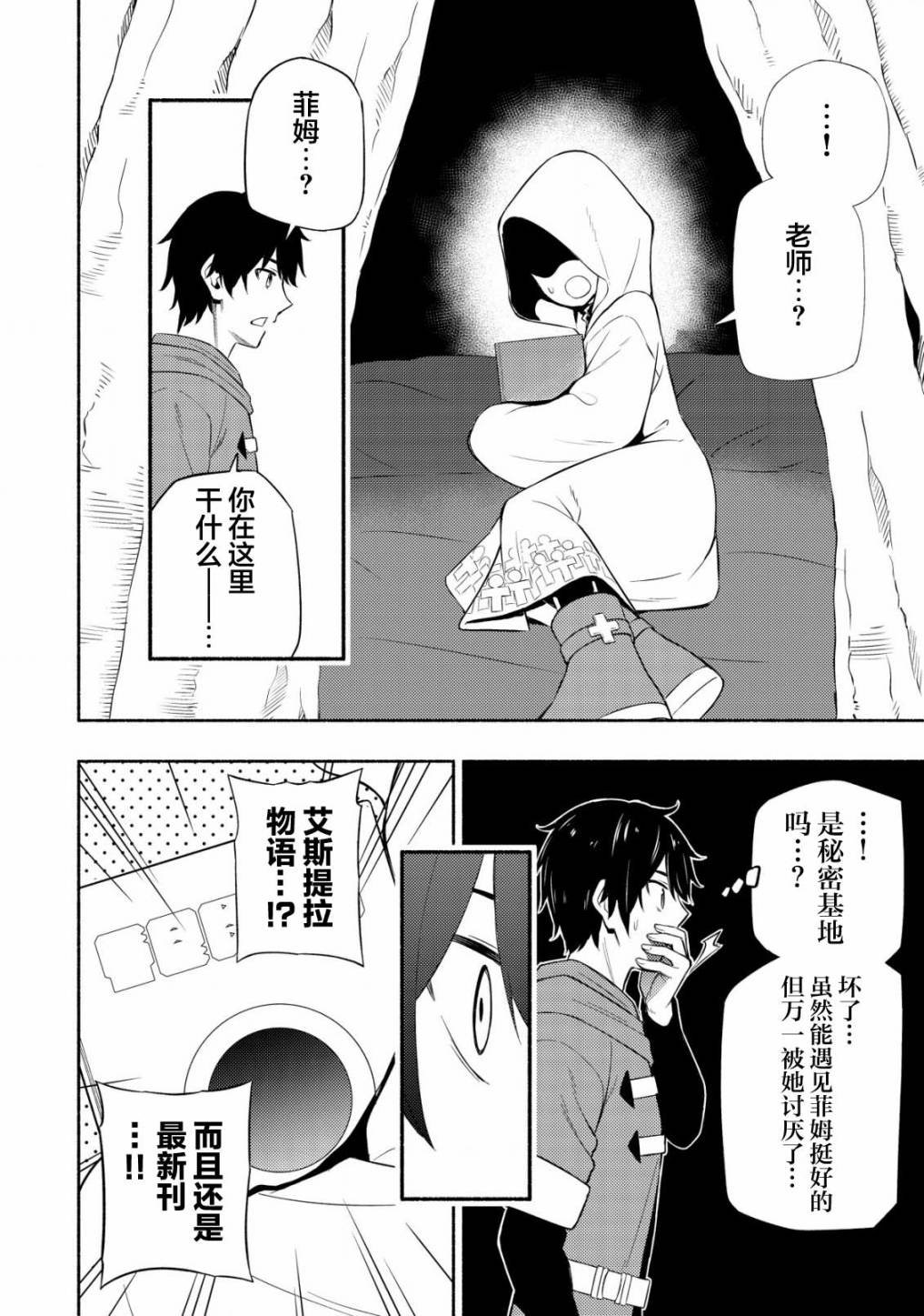 第5话