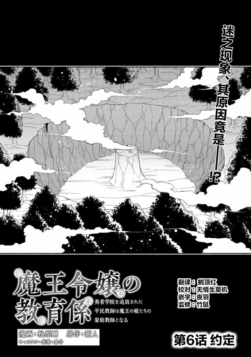 第6话 约定