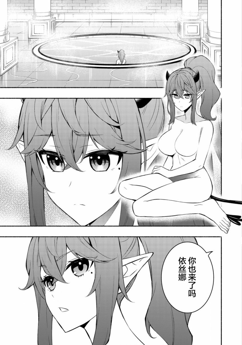 第6话 约定