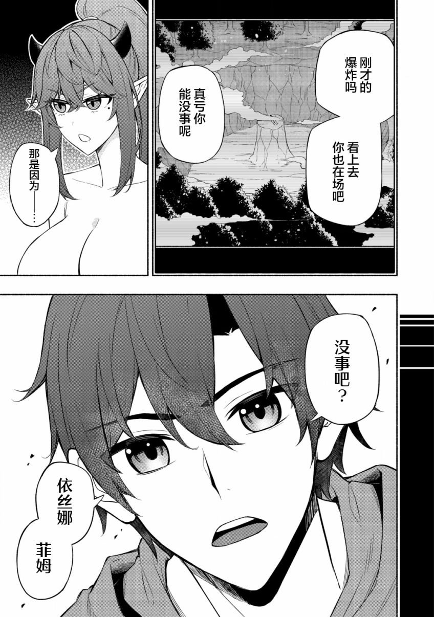 第6话 约定