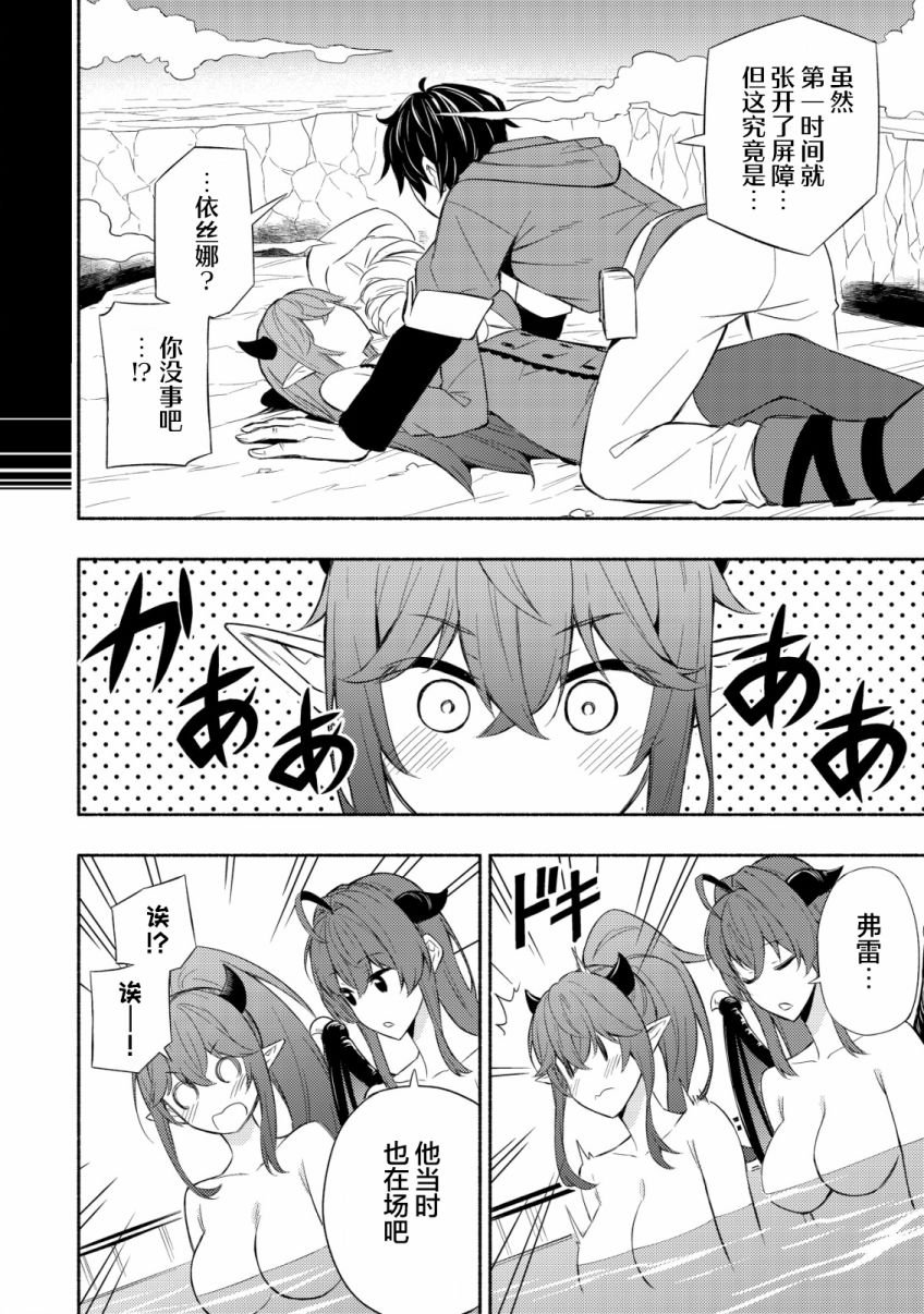 第6话 约定