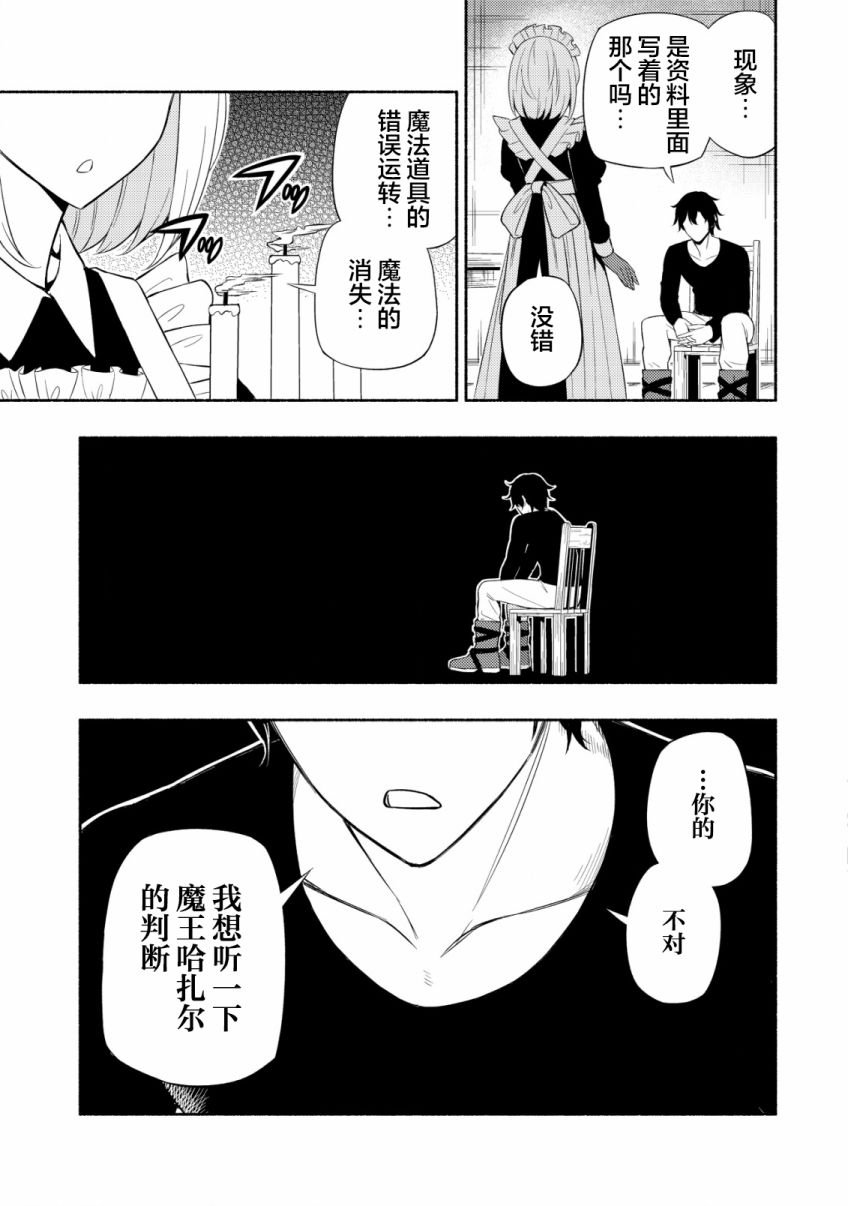 第6话 约定