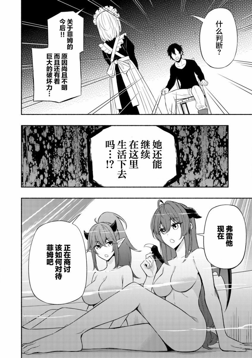 第6话 约定