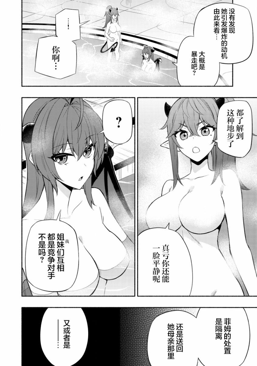 第6话 约定