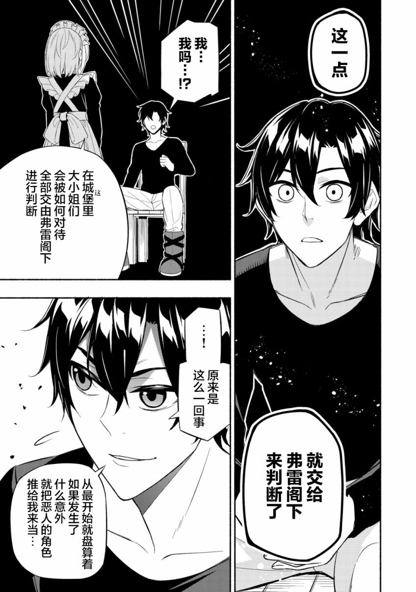 第6话 约定