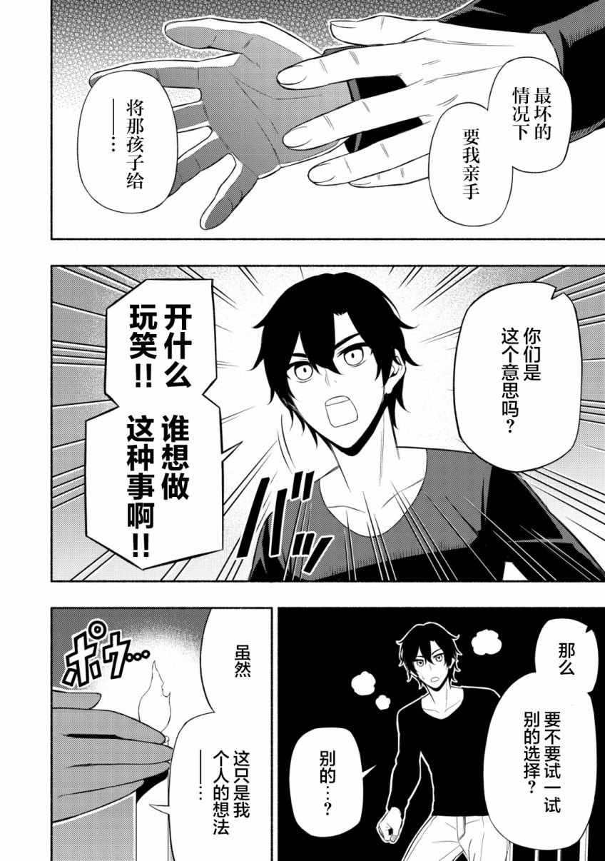 第6话 约定