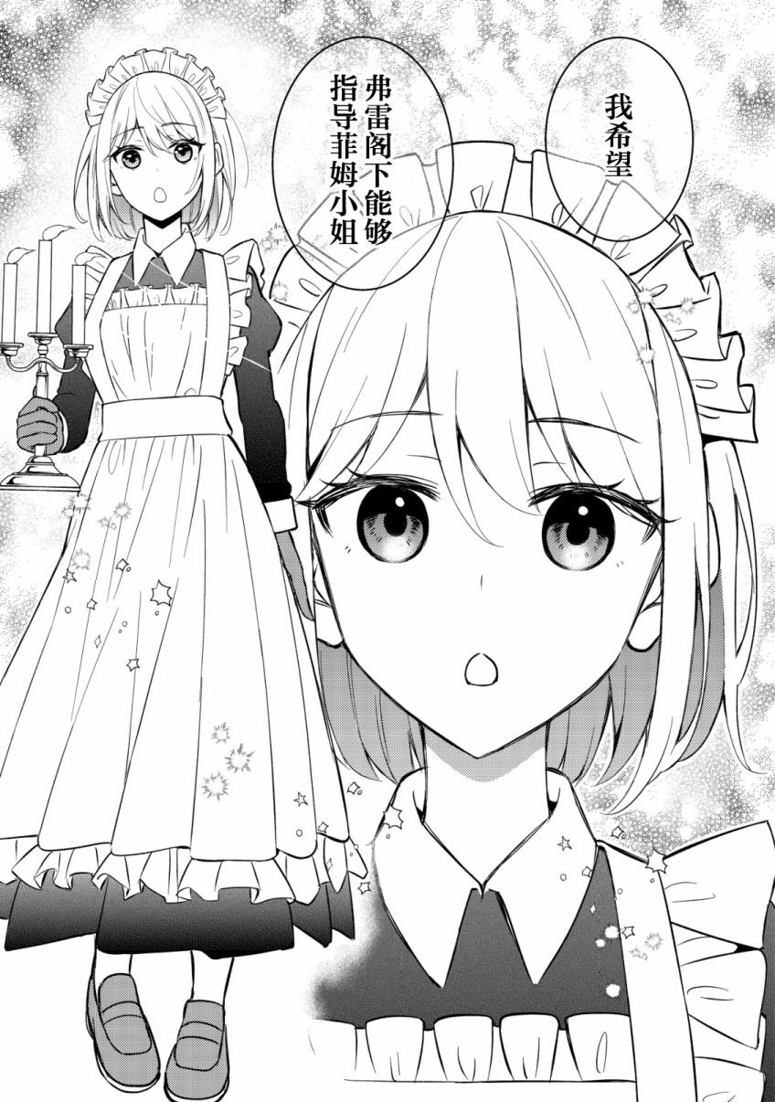第6话 约定