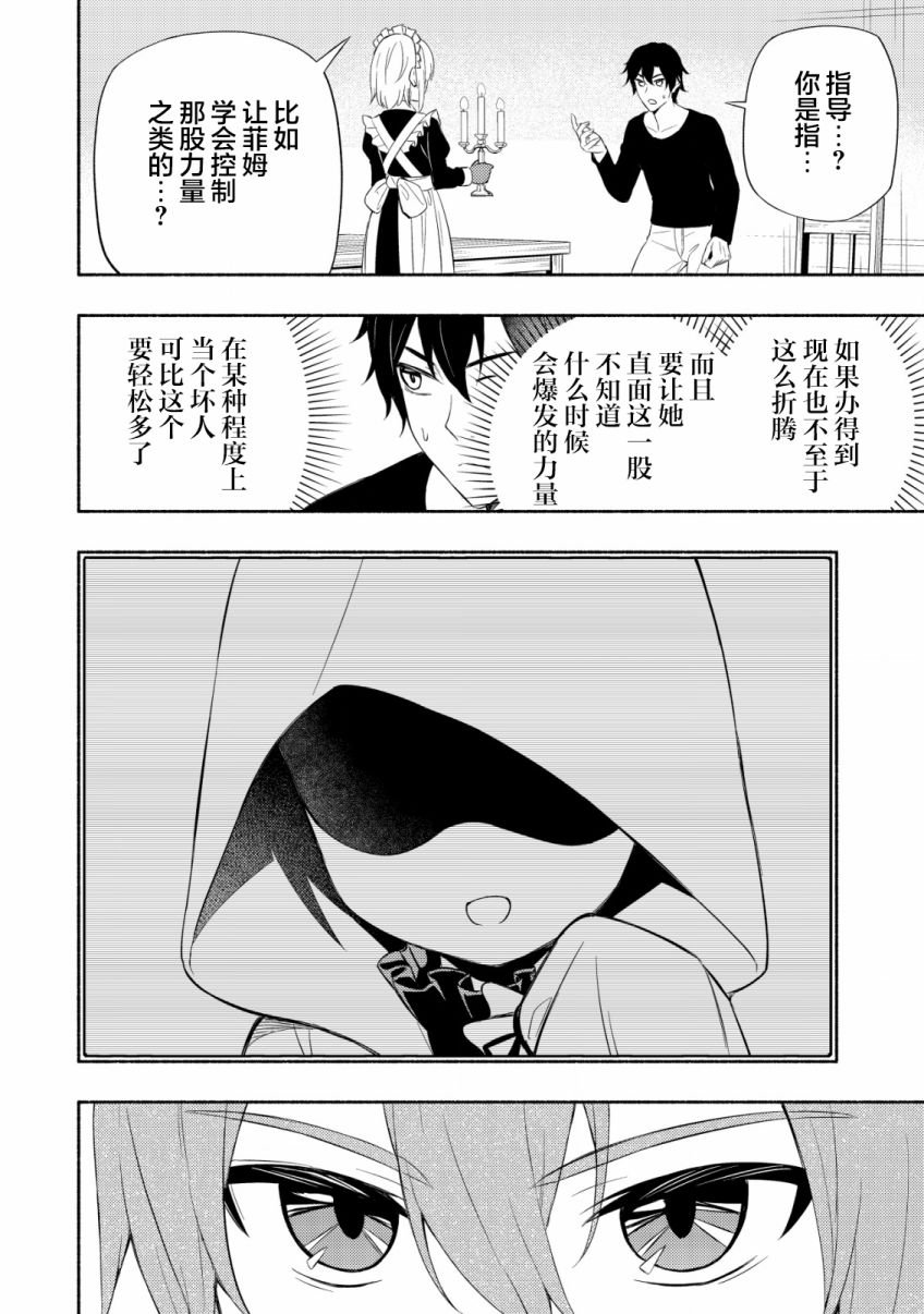 第6话 约定