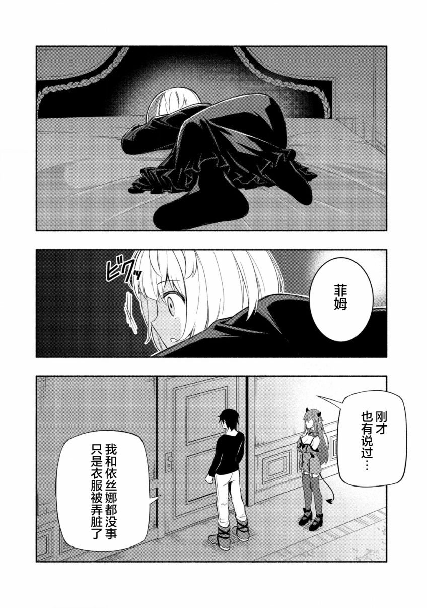 第6话 约定