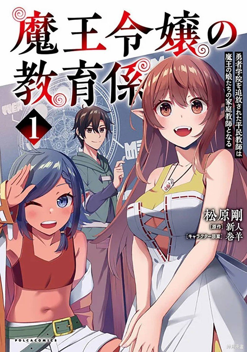 第7话 准备和教导