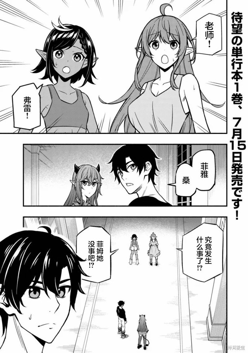 第7话 准备和教导