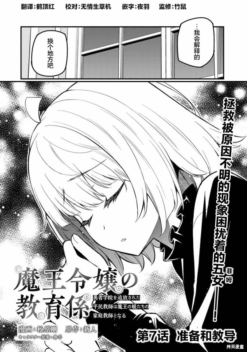 第7话 准备和教导