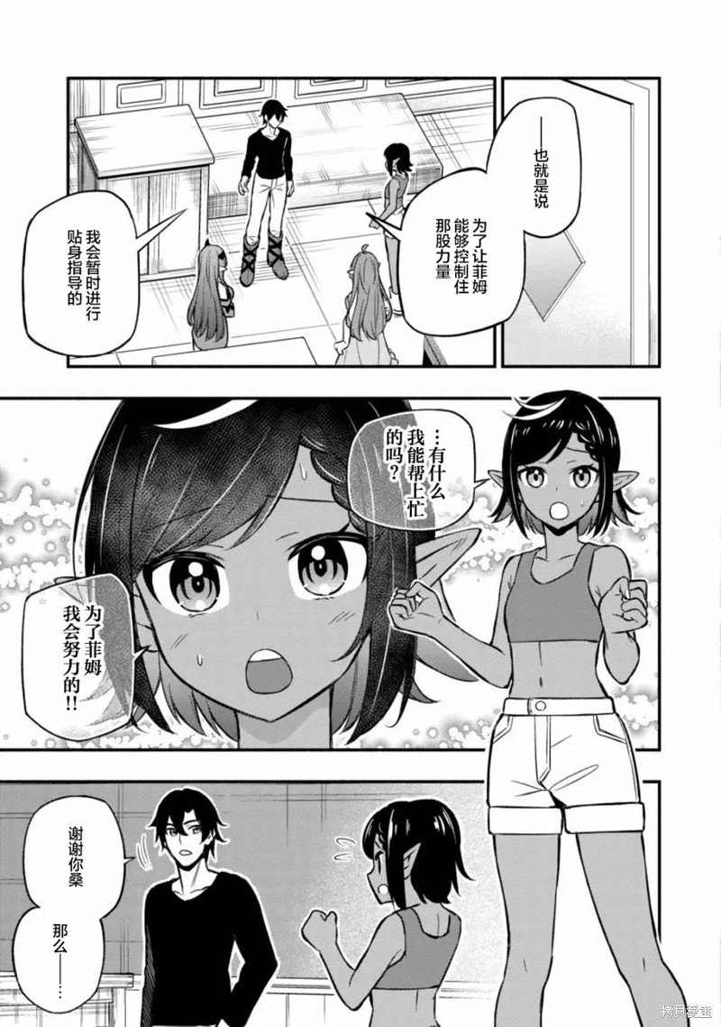 第7话 准备和教导