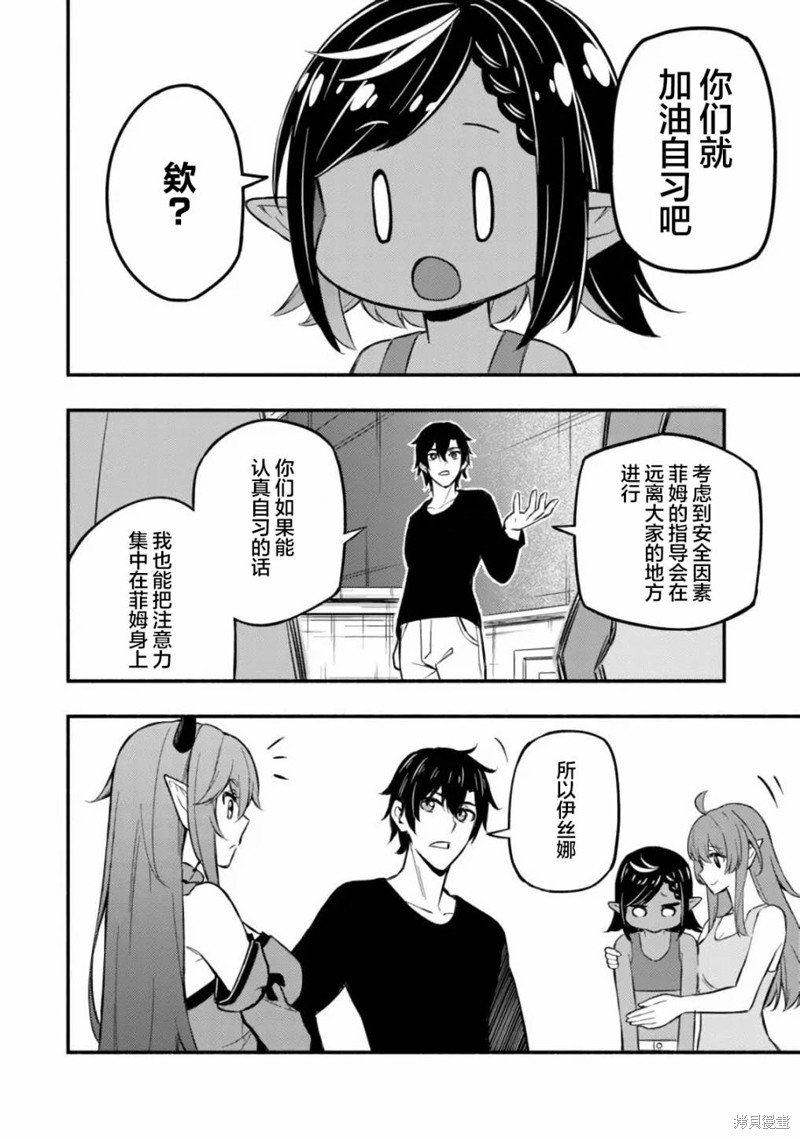 第7话 准备和教导