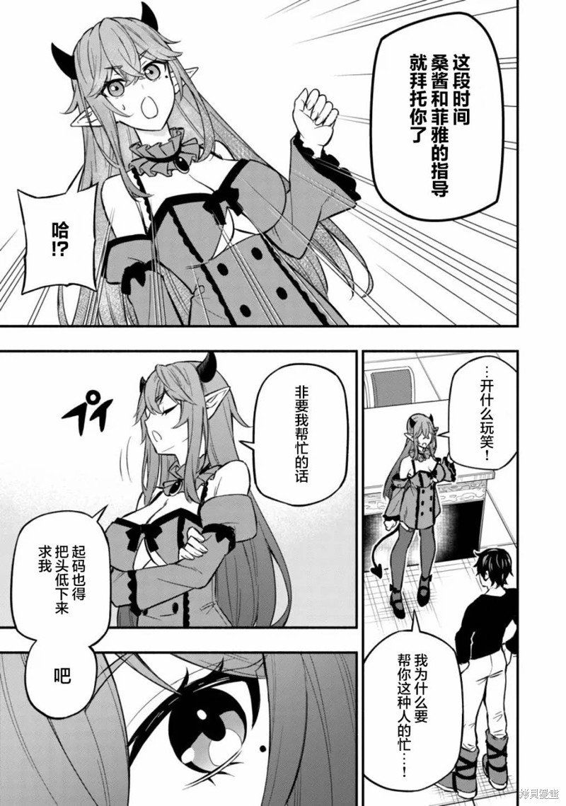 第7话 准备和教导