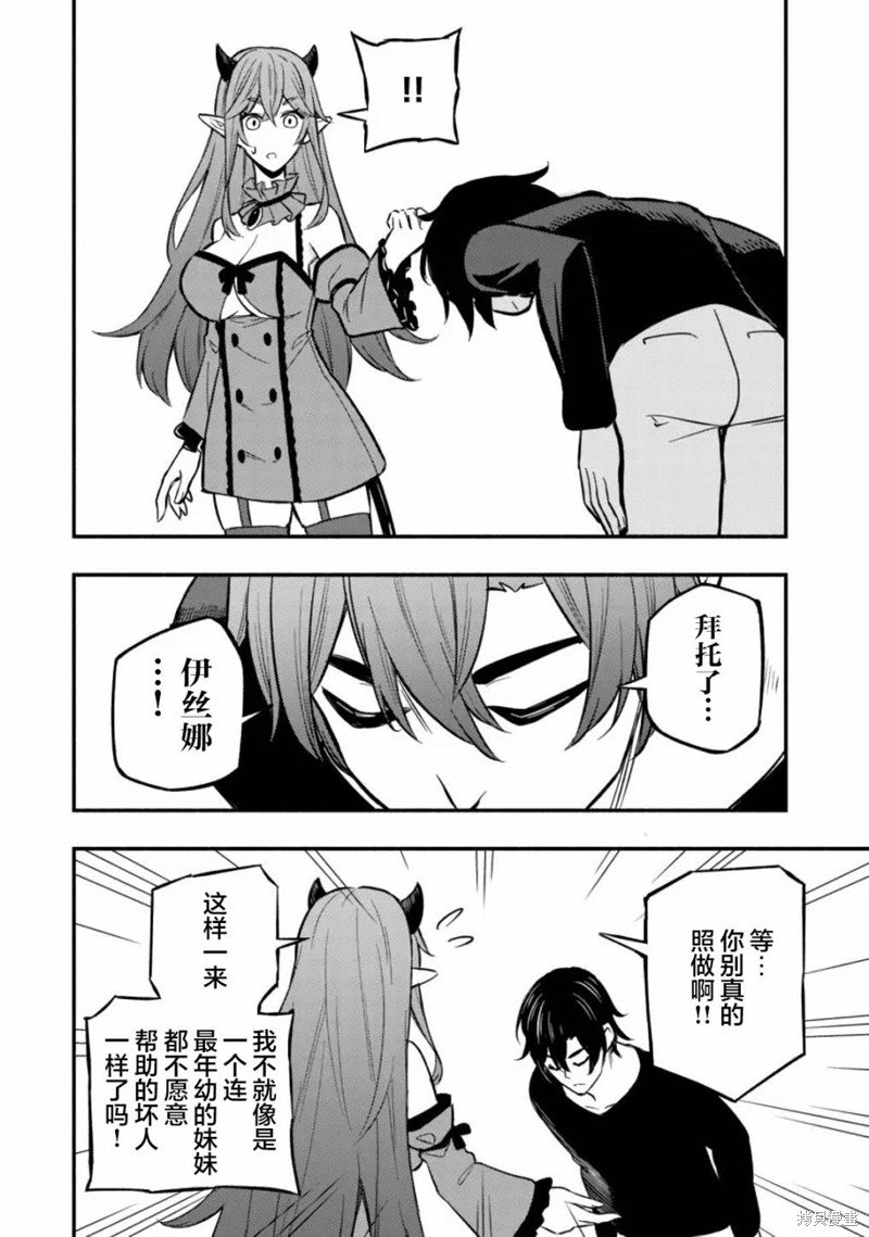 第7话 准备和教导