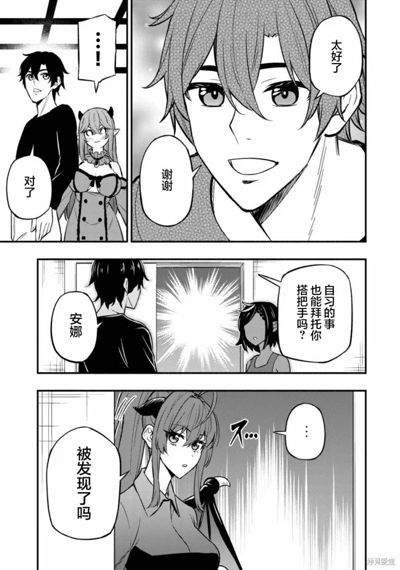 第7话 准备和教导