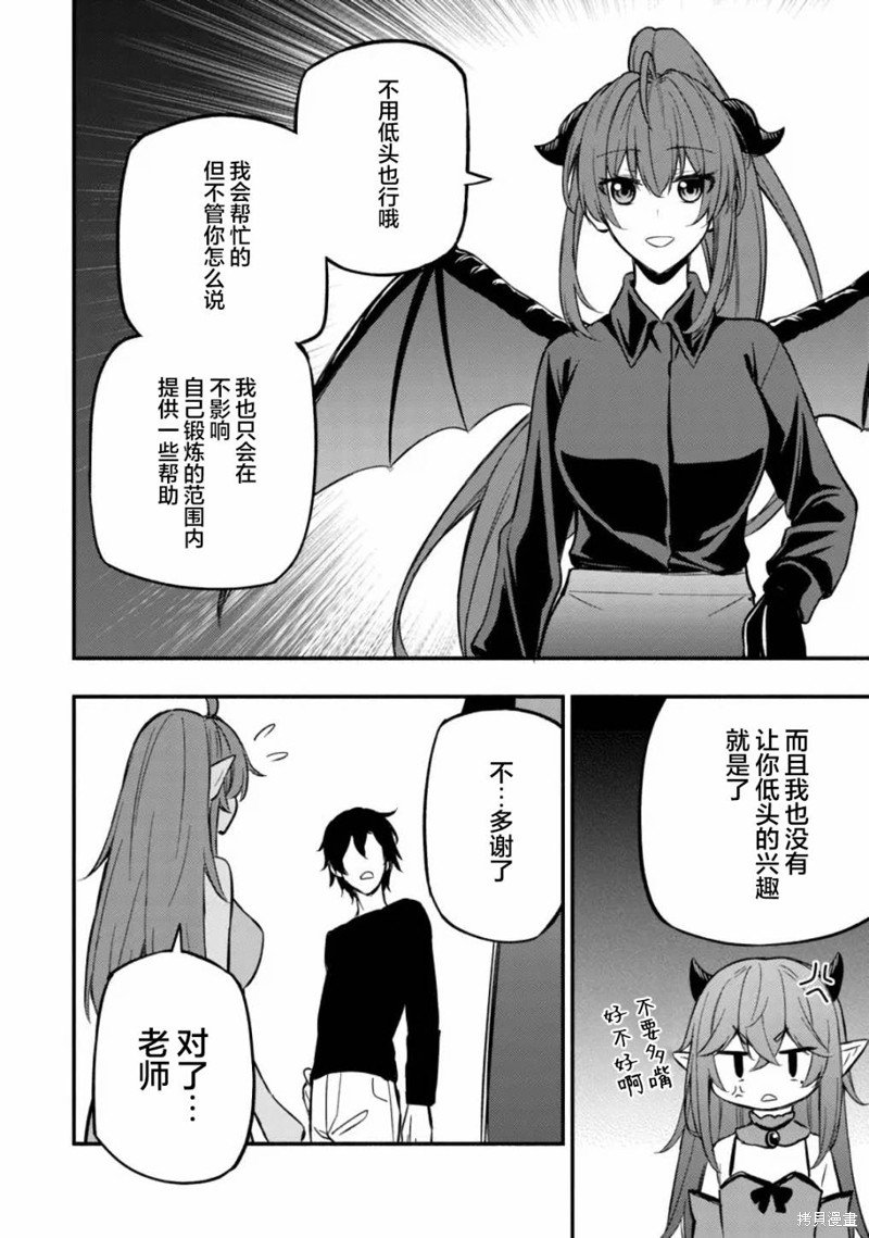 第7话 准备和教导