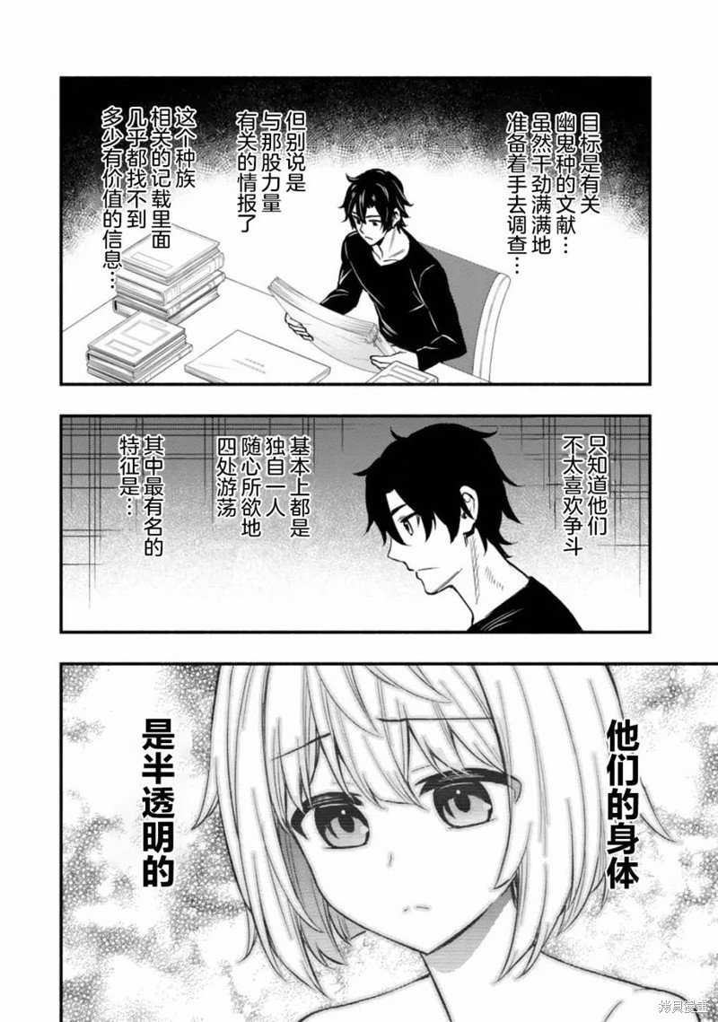 第7话 准备和教导