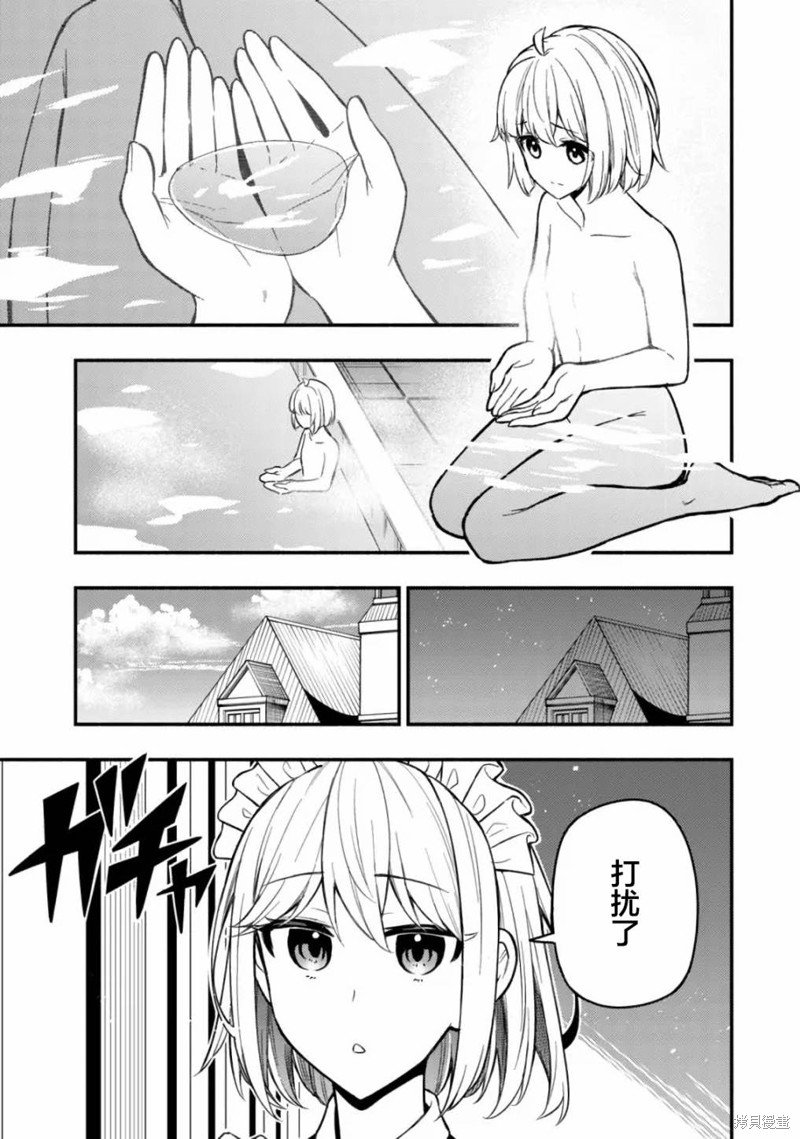 第7话 准备和教导