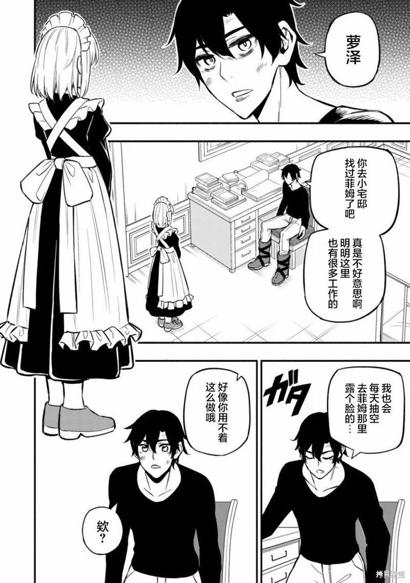 第7话 准备和教导