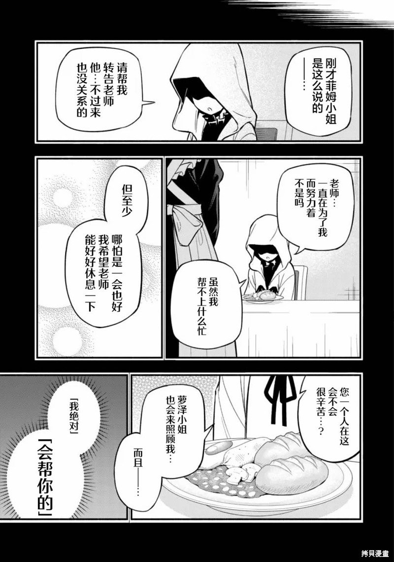 第7话 准备和教导