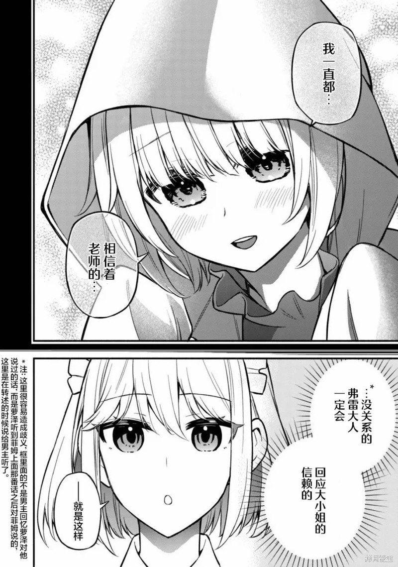 第7话 准备和教导