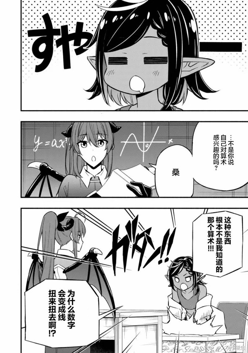 第7话 准备和教导