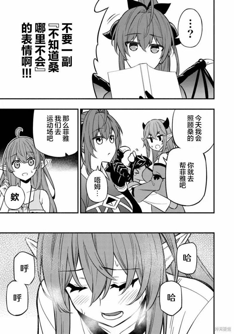 第7话 准备和教导