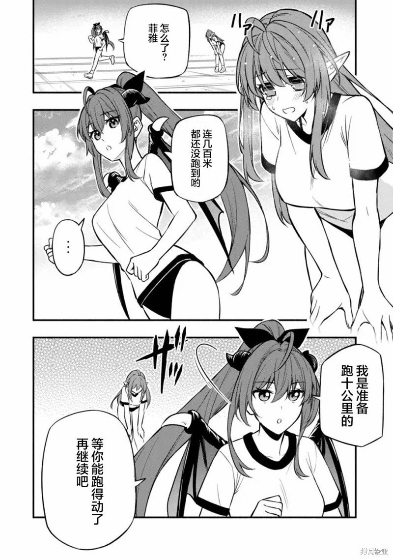 第7话 准备和教导