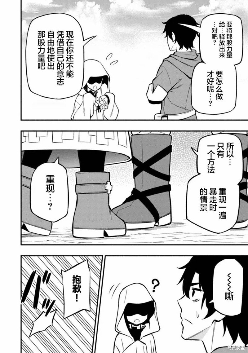 第7话 准备和教导