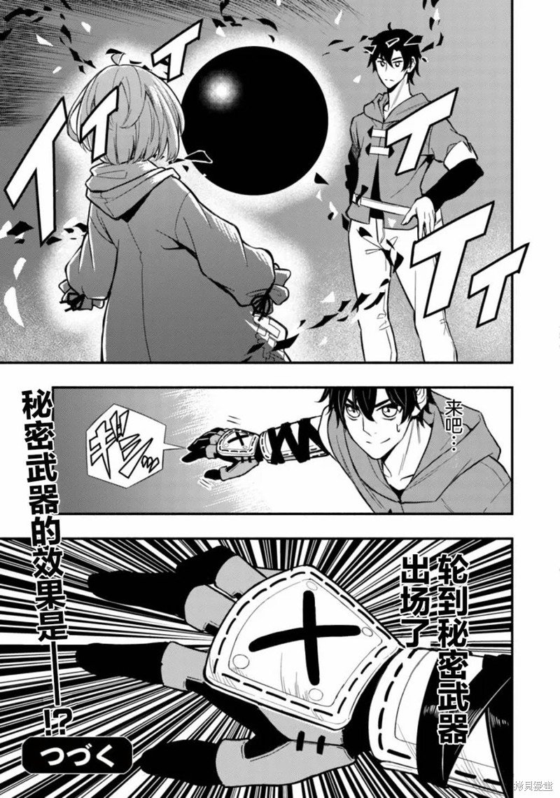 第7话 准备和教导