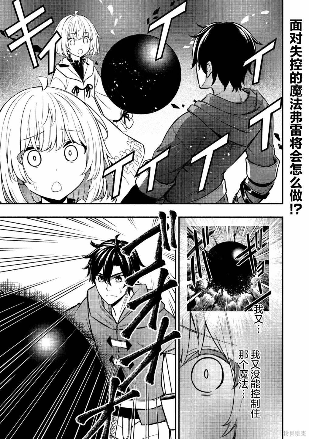 第8.1话 （前半）Lets't like it
