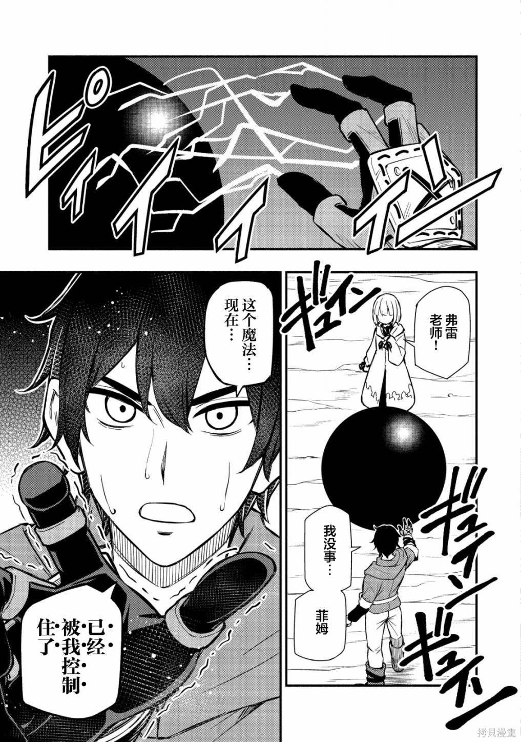 第8.1话 （前半）Lets't like it