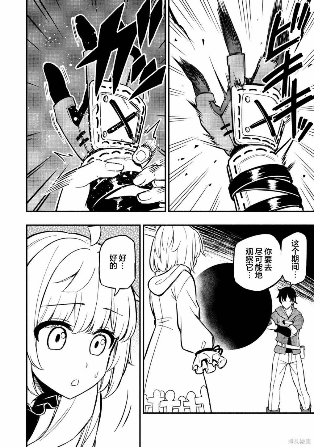 第8.1话 （前半）Lets't like it