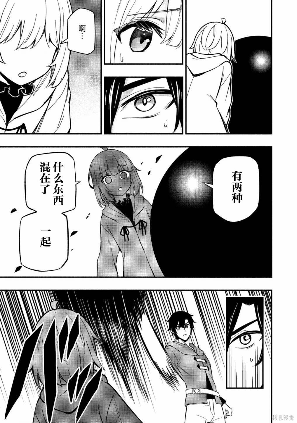 第8.1话 （前半）Lets't like it