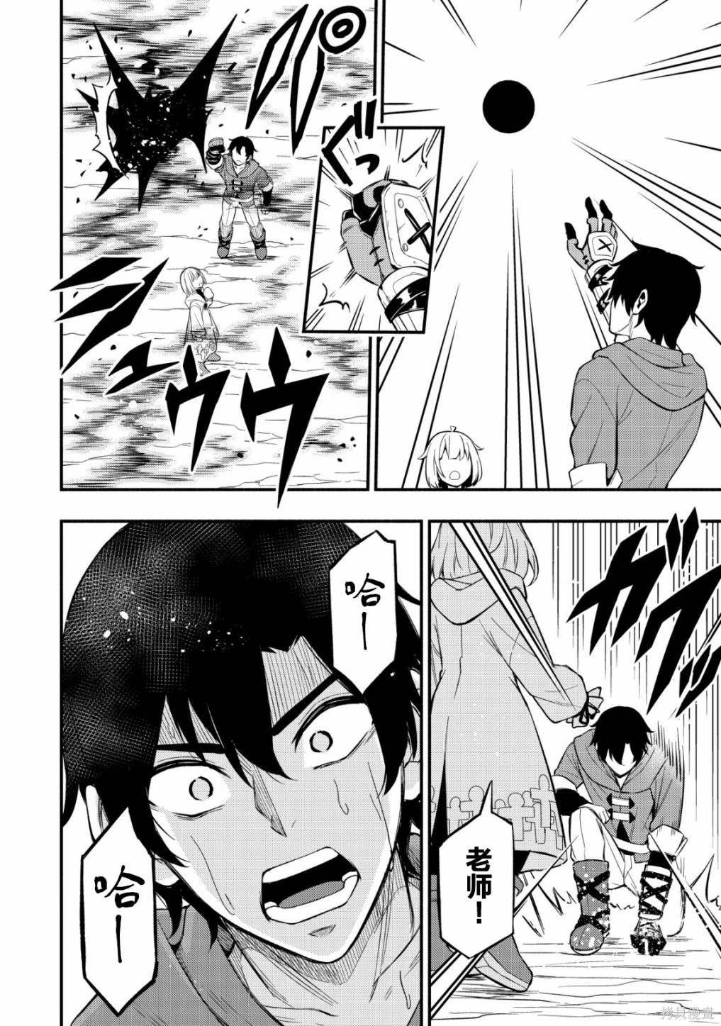 第8.1话 （前半）Lets't like it