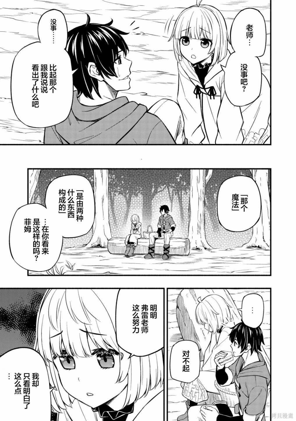 第8.1话 （前半）Lets't like it