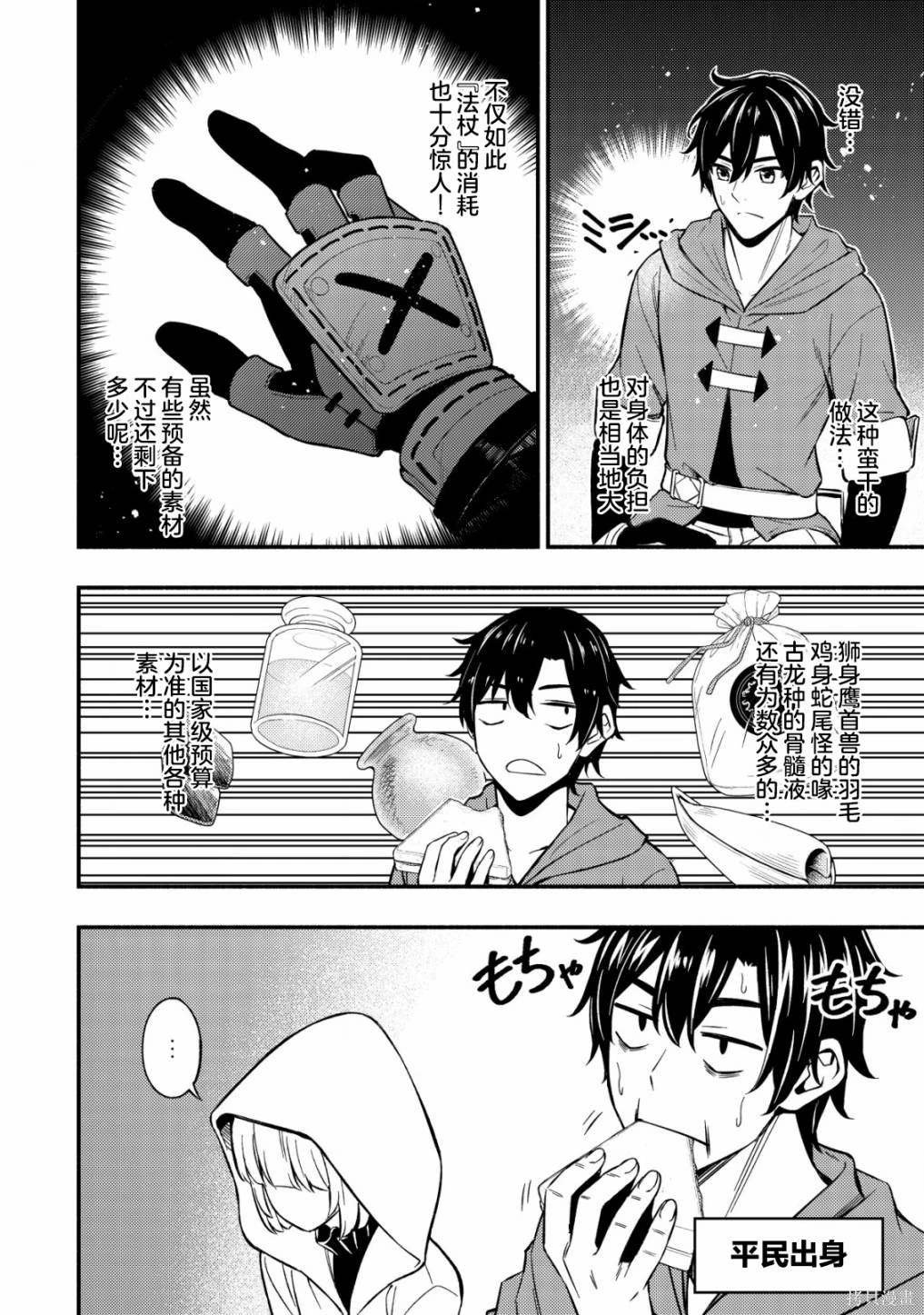 第8.1话 （前半）Lets't like it