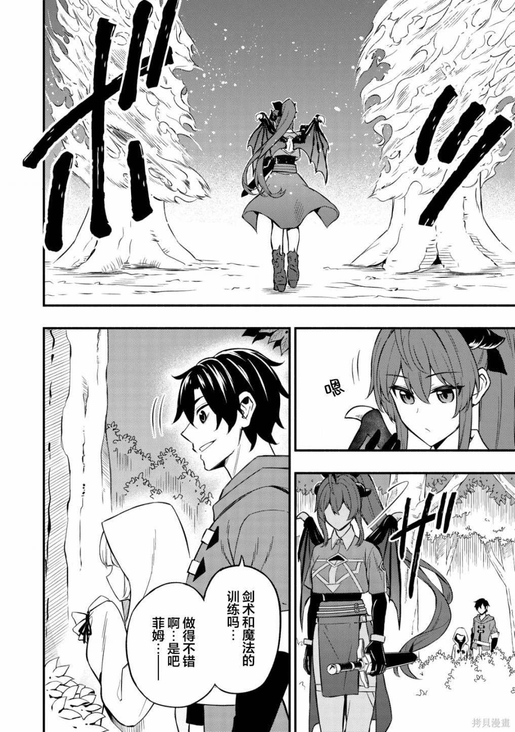 第8.2话 （后半）Lets't like it