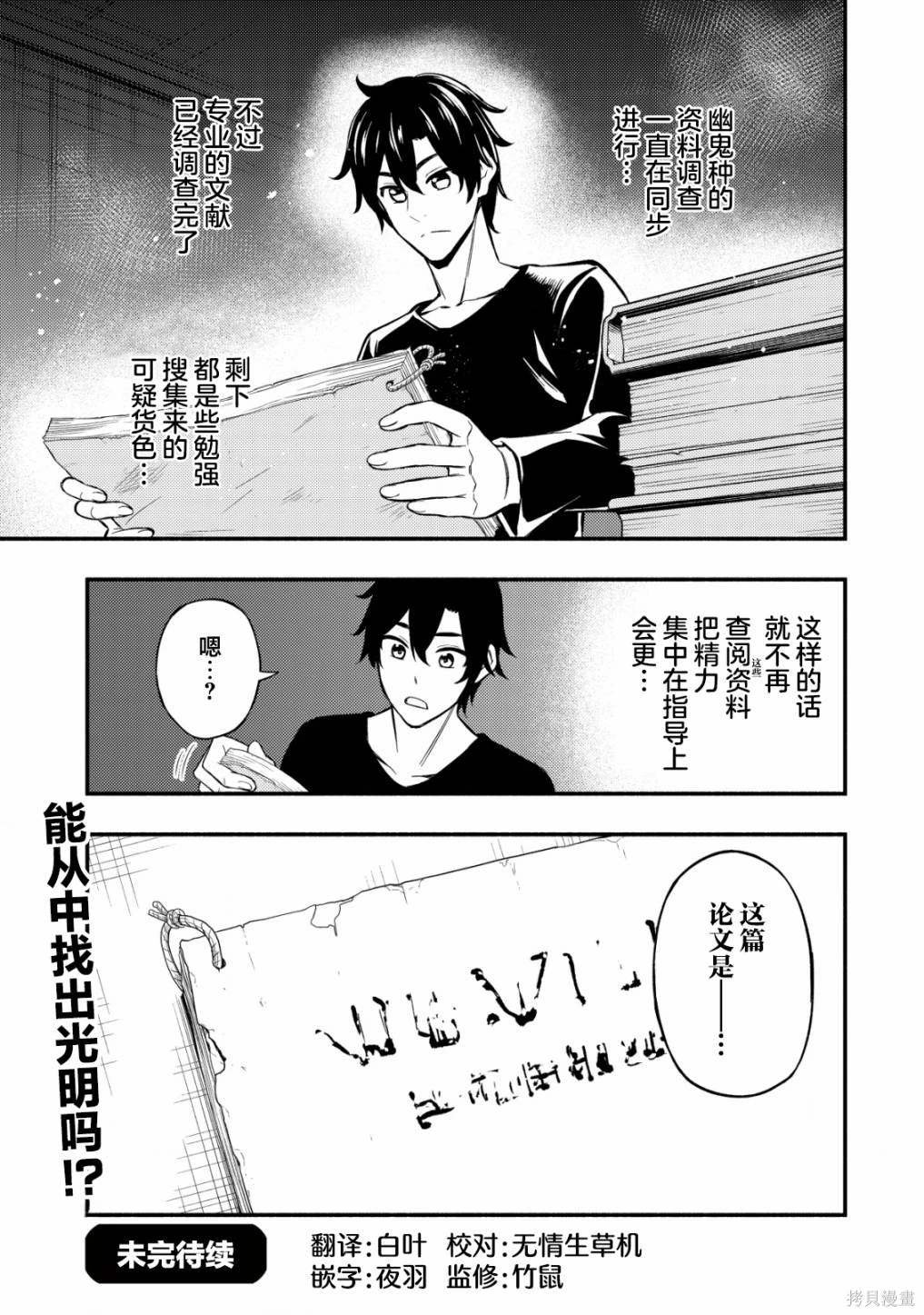 第8.2话 （后半）Lets't like it