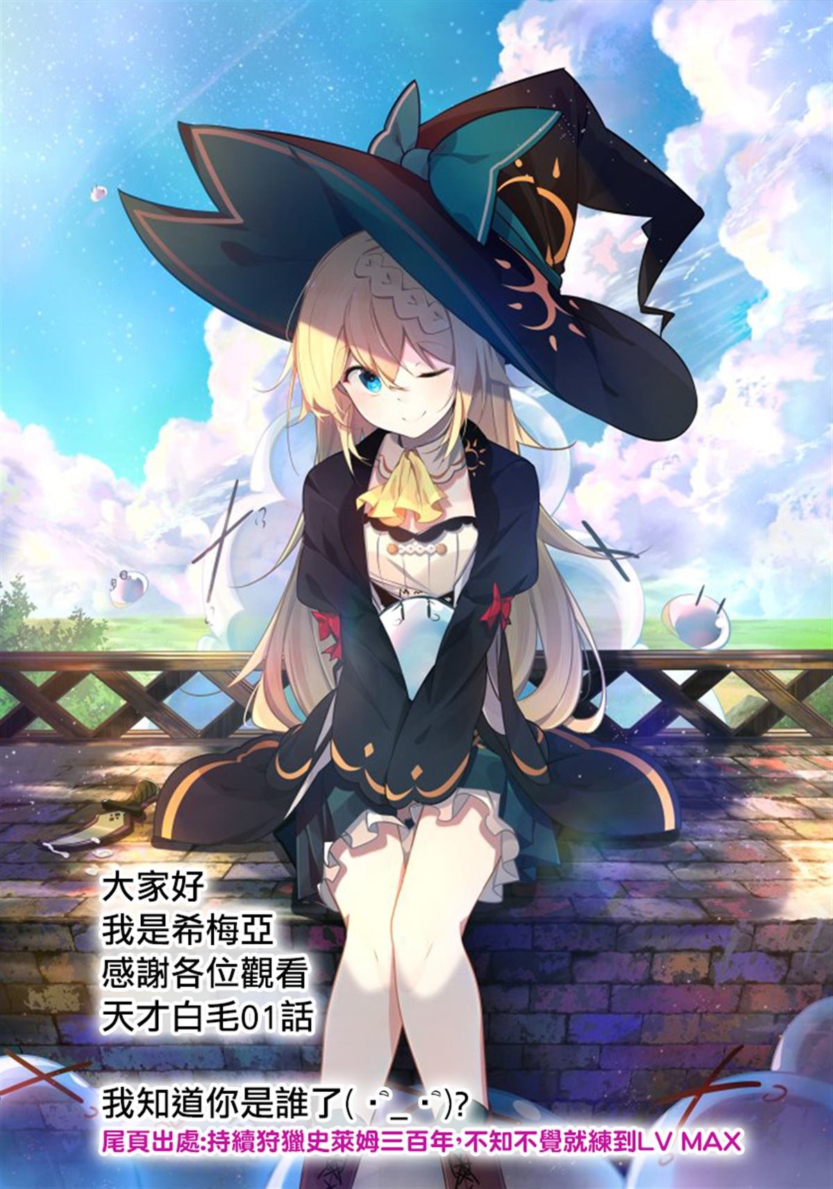 第1话