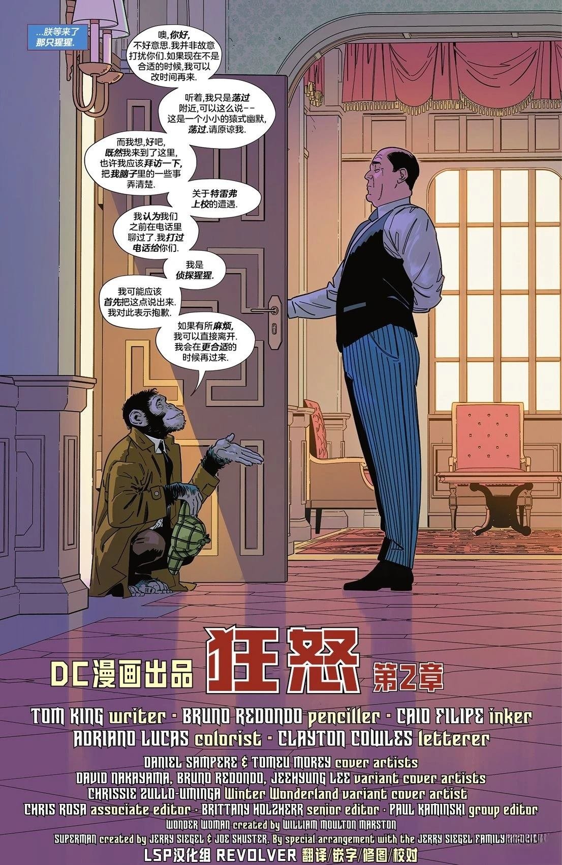 第16话