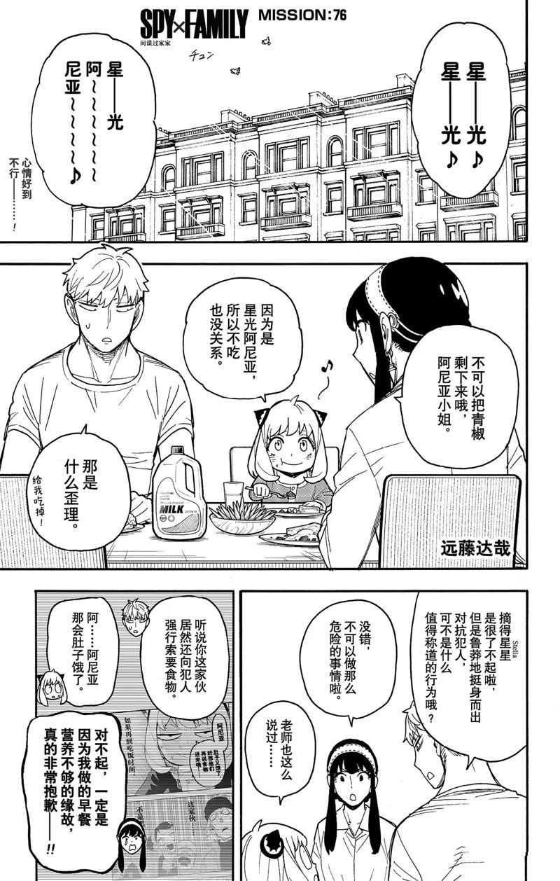 第76话 试看版