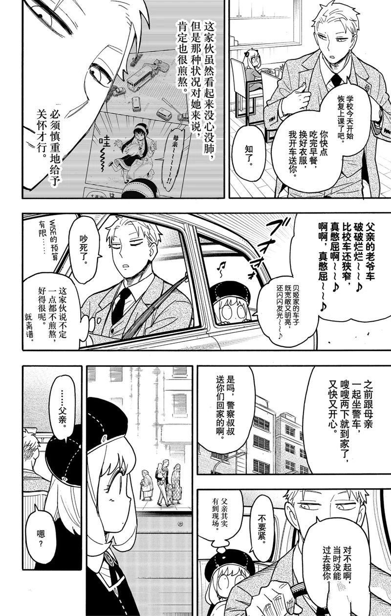 第76话 试看版
