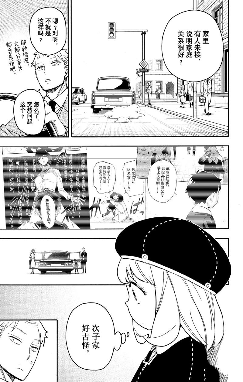 第76话 试看版