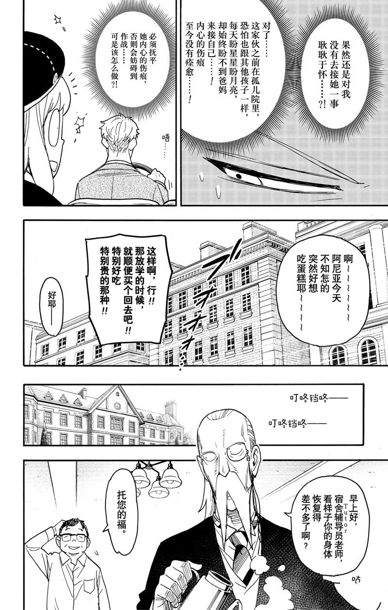 第76话 试看版